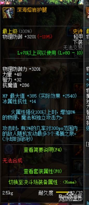 《惊魂幻象圣骑士头部腐化附魔，揭秘隐藏属性！》