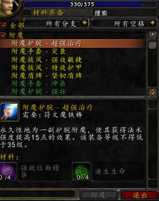 《魔兽世界》惊魂幻象唤魔师头部腐化附魔盘点:揭秘隐藏属性! 《魔兽世界》惊魂幻象唤魔师头部腐化附魔盘点:揭秘隐藏属性!