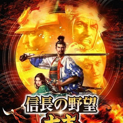 《信长之野望･新生 with 威力加强版 Complete Edition》下载版今日开售