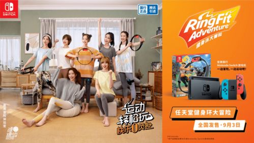 健身环大冒险续作将至，咪普利老师暗示新篇章