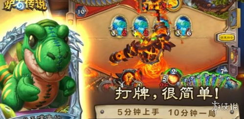炉石传说米米尔隆对对碰：揭秘乱斗玩法，轻松上分攻略！