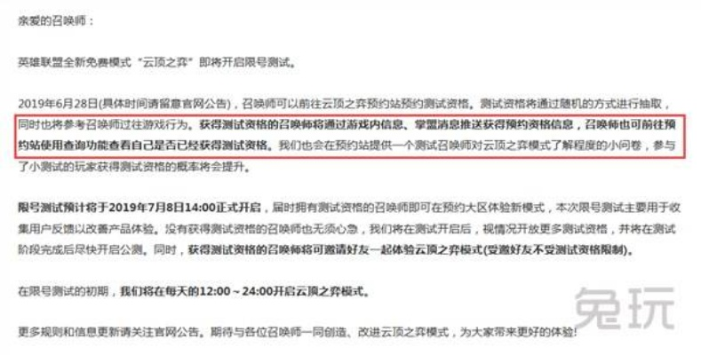 2025LOL大揭秘:减免政策答案全解析,揭秘内幕! 2025LOL大揭秘:减免政策答案全解析,揭秘内幕!