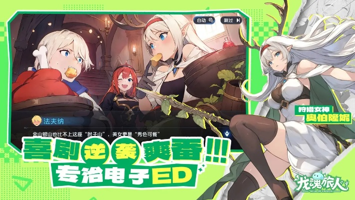 《龙魂旅人零氪攻略！揭秘平民玩家开服必看玩法》