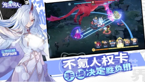 龙魂旅人礼包兑换码大揭秘！2025独家公测兑换码汇总，速来领取！