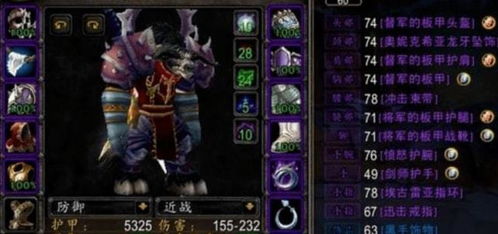 《魔兽世界冬裘怪熊好感度速刷秘籍！轻松满好感度攻略》