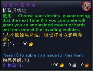 《魔兽世界》索莉多米好感度快速提升秘籍！刷满攻略大揭秘