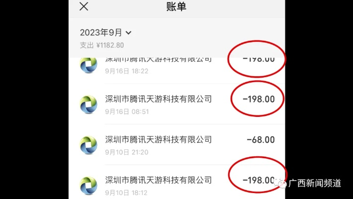 爸爸游戏充值2万称3岁童操作求退款 被罚款1万