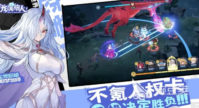 龙魂旅人卡池抽卡攻略：UP普池必中秘籍大揭秘！