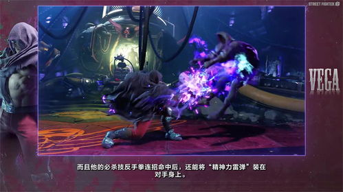 《街头霸王6》Year 3角色宣传片曝光，四位新角色亮相