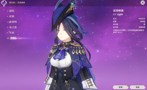 《原神》5.7版本前瞻：丝柯克与塔利雅新角色亮相