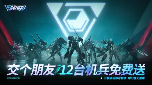 解限机7月2日全球同步上线