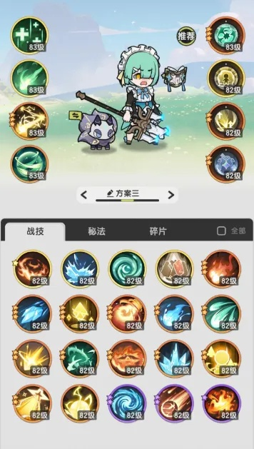 杖剑传说术士3转技能搭配秘籍，揭秘高阶玩法攻略！