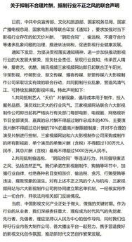 《33号远征队》严正声明：抵制游戏武器化传播仇恨