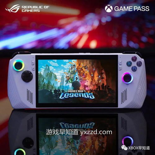 XboxAlly携手华硕，微软定制Xbox掌机设备