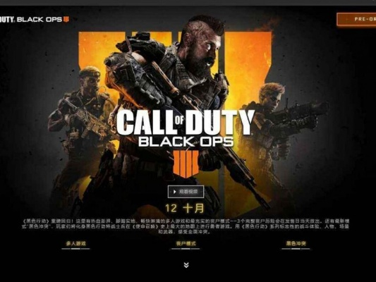 使命召唤：黑色行动7 PC/主机版即将发布