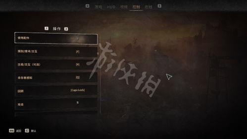 《消逝光芒：困兽》开发者谈设计理念 回归生存恐怖核心