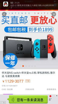 任天堂提醒：Switch 2连电视勿用NS1 HDMI线及电源适配器