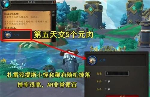 探寻魔兽世界金色传说大飞艇的秘密！获取攻略大揭秘