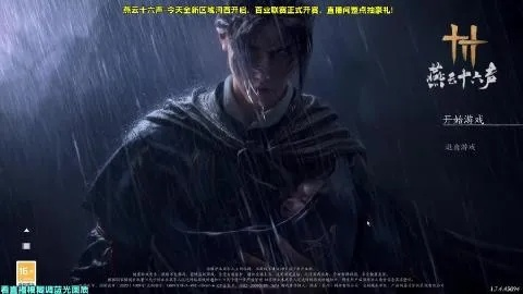 《燕云十六声杀马记奇遇揭秘！河西奇遇触发攻略大公开》