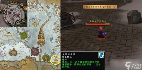 《魔兽世界》鸫乐无穷任务攻略：揭秘隐藏玩法，轻松通关！