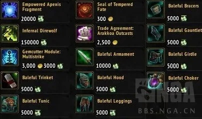 《魔兽世界橙装灵魂灰烬需求揭秘！材料清单大曝光》