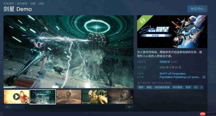 剑星PC版预载开启 6月12日发售