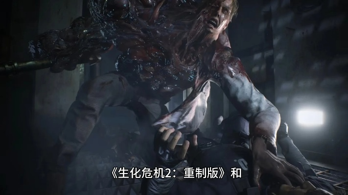 生化危机9&鬼武者科隆展首试玩