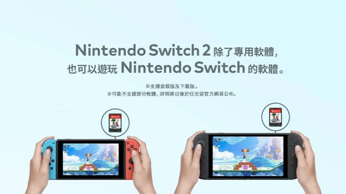 任天堂Switch2供应稳定，满足大众需求