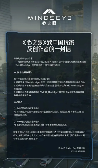 《心之眼》首日补丁位置揭晓