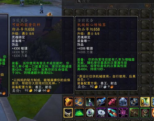 《魔兽世界》过载地下堡即将揭晓！揭秘神秘上线时间！