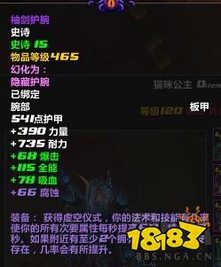 《揭秘！魔兽世界虚空之锋幻想获取独家攻略》