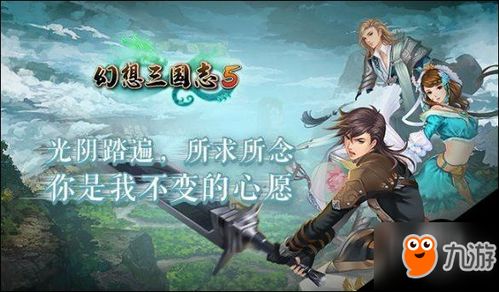 三国志霸道6/18直播预告：全新强档内容大公开