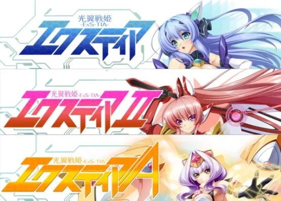 《光翼战姬～ExS-TIA F平行时空外传 2:重逢》Steam版现已上线