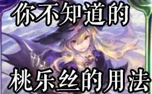 《抽中桃乐丝？揭秘国服神罚背后的新希望！》