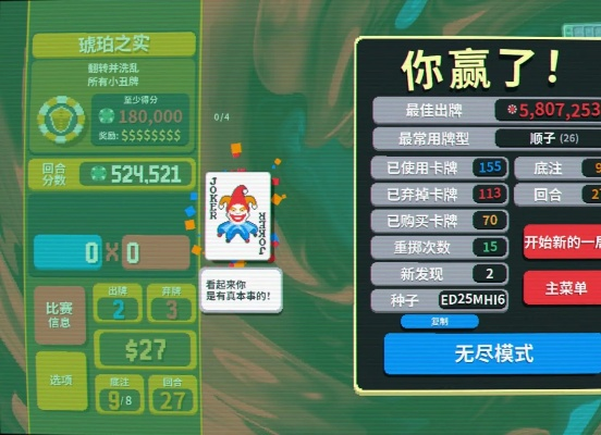 《炒房小丑牌！《超级包租公》肉鸽模拟器Demo火爆上线》