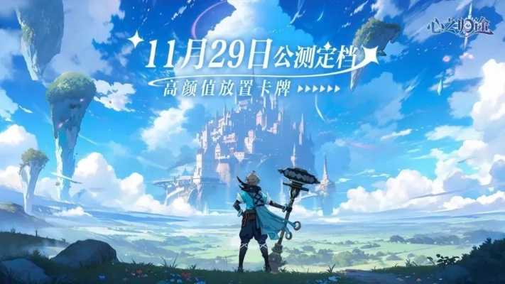 《心之眼》性能补丁即将上线！揭秘24小时官宣更新时间！