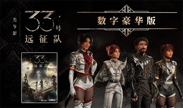 《光与影33号队》突破禁令：揭秘大厂不敢批的冒险传奇