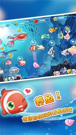 《欢乐水族馆》史低优惠！轻松养鱼，休闲挂机，快来抢购！