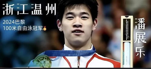 孙杨败潘展乐喜提传承，中国泳坛新篇章！