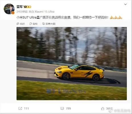 小米SU7 Ultra续航争议：车主揭秘真实里程真相