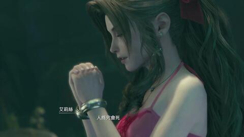 《FF7：重生》熙艾尔爱丽丝Mod，光影交织，绝美亮相！