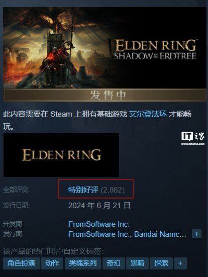 《艾尔登法环》狂热席卷Steam，登顶全球热销榜！