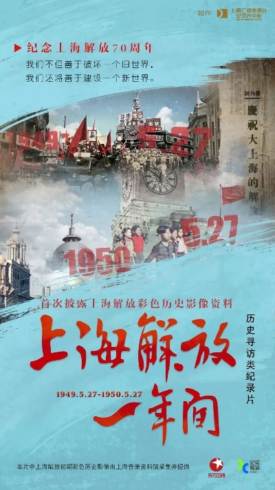 《PS官方盛大庆祝：超级上海解放战史！端午狂欢来袭！》