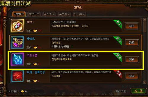 《剑星》PS5新服装获取攻略：轻松升级，告别繁琐！