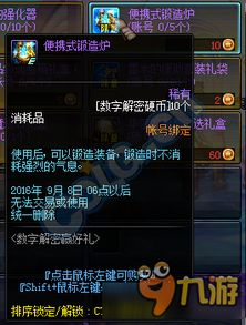 剑星豪华版奖励攻略：Nikkie独家领取技巧大揭秘！