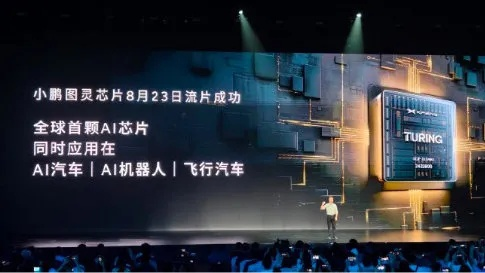 小鹏AI图灵芯片展出遭窃，监控追踪大揭秘！