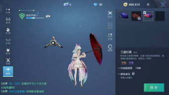 《剑星》PS5新服装获取攻略：轻松入手，告别繁琐！