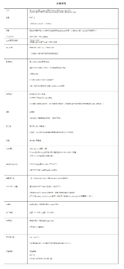 日本二手站NS2价格探析：任天堂神秘策略揭秘