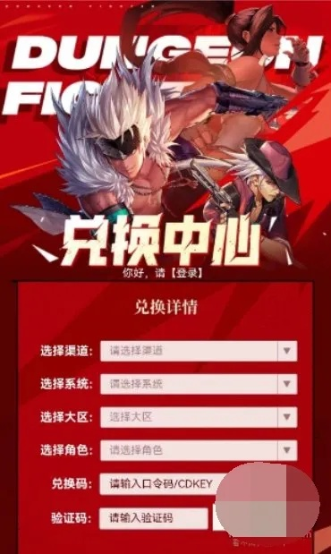 2025DNF重庆联动独家口令码大揭秘！