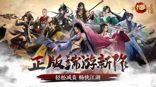 《天龙八部·归来》7月25日上映！揭秘老玩家专属福利大揭秘！